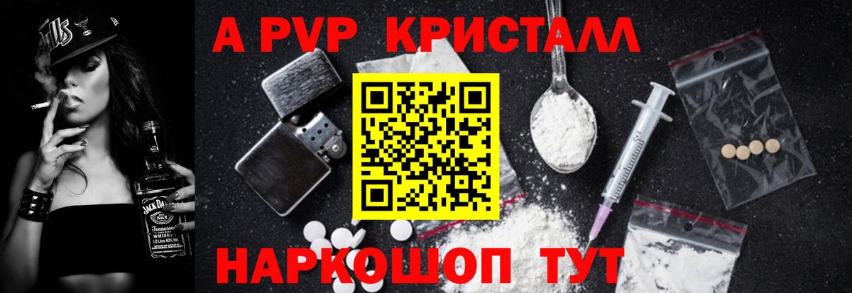 Alpha PVP  наркотики  Кимовск  Вход с VPN  Alpha-PVP кристаллы  Alpha-PVP Crystall  Alfa_PVP СК КРИС 