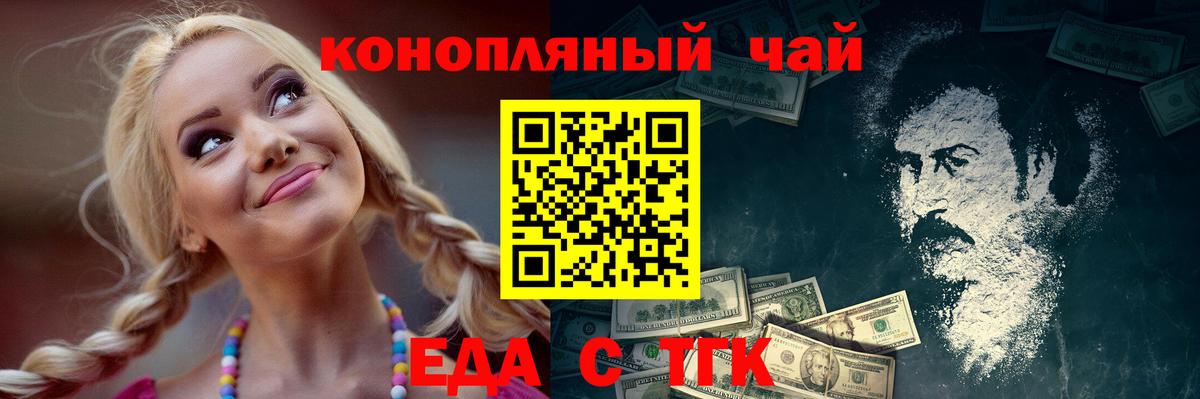 Cannafood конопля Кимовск