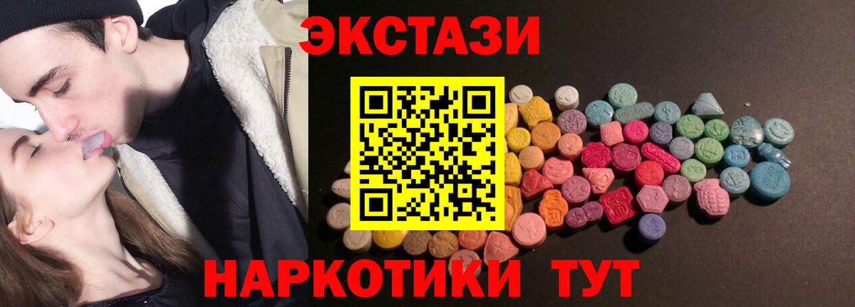дарнет шоп  ЭКСТАЗИ 300 mg  Вход с VPN  Кимовск 