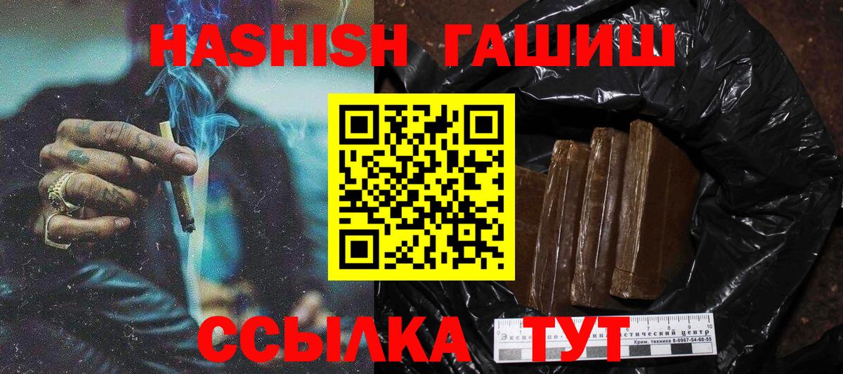 Гашиш Ice-O-Lator  Вход с VPN  ГАШ Cannabis  Кимовск 