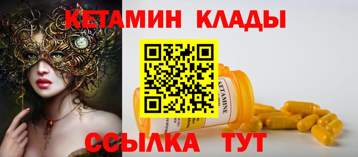 КЕТАМИН VHQ Кимовск