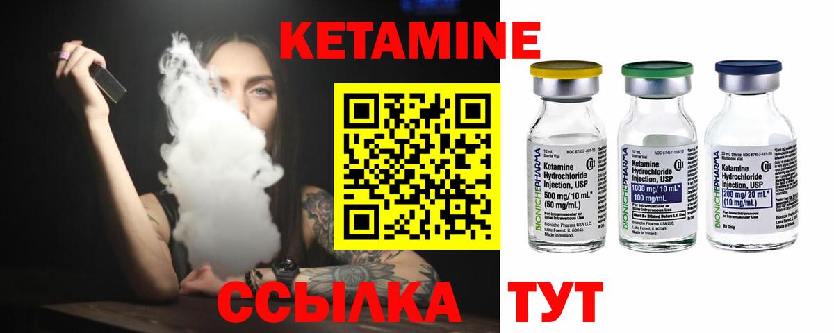 Кимовск  КЕТАМИН ketamine  Вход с VPN  КЕТАМИН ketamine 