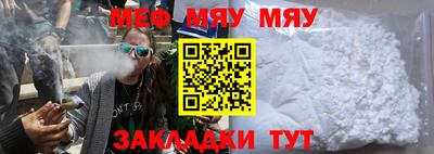 меф VHQ Бийск
