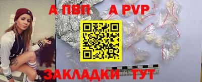 альфа пвп Белореченск
