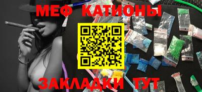 меф VHQ Бийск