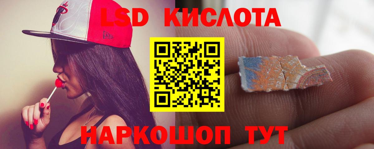 Лсд 25 экстази ecstasy Кимовск