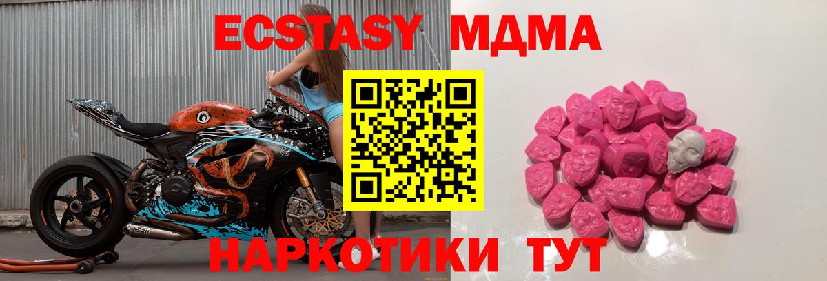 MDMA молли Кимовск