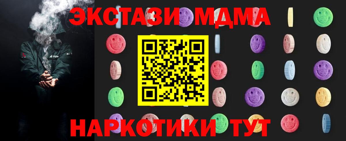 МДМА  MDMA молли  МДМА молли  Вход с VPN  Кимовск 