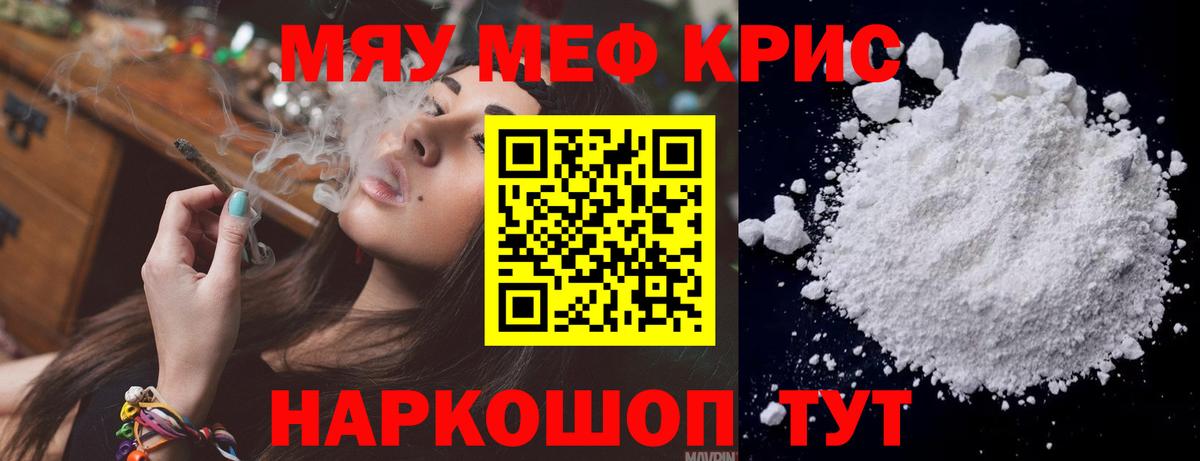 Меф мука Кимовск
