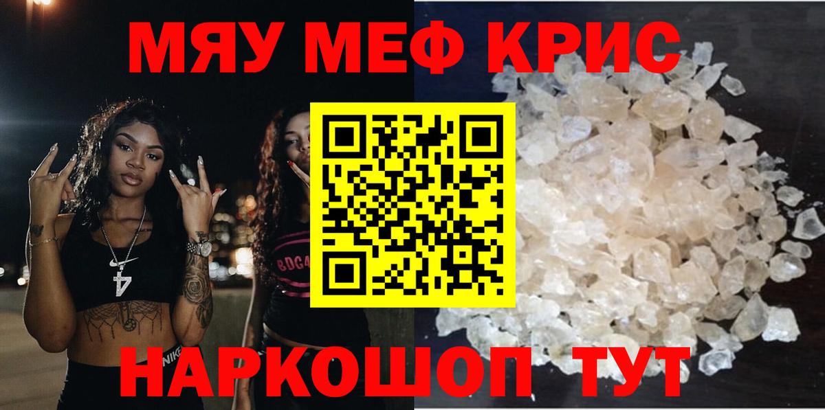 Мефедрон 4 MMC  Мефедрон VHQ  МЯУ-МЯУ  Вход с VPN  Кимовск 