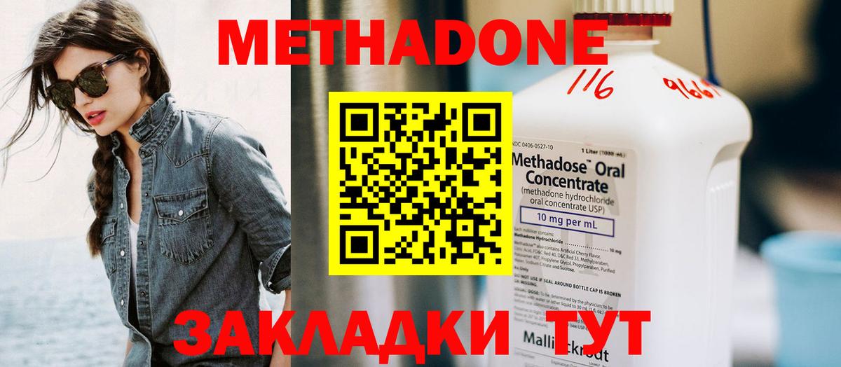 МЕТАДОН VHQ Кимовск