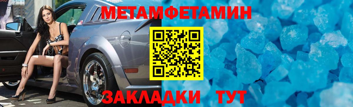 Кимовск  МЕТАМФЕТАМИН Methamphetamine  Вход с VPN 