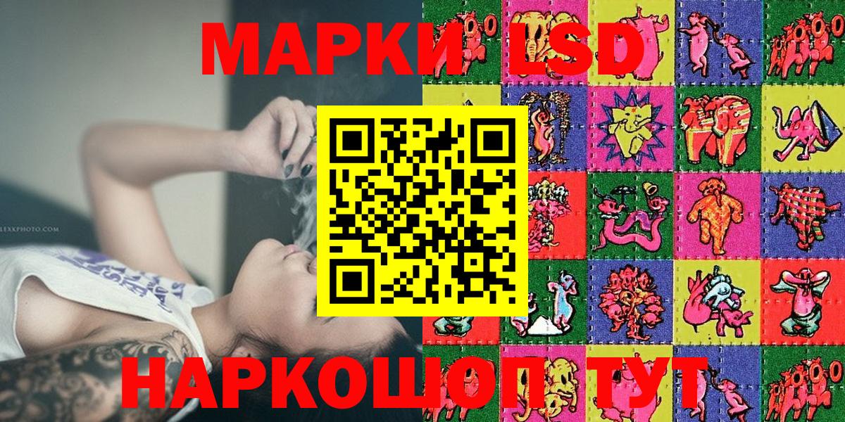 Марки NBOMe  Марки 25I-NBOMe 1,8мг  Вход с VPN  Кимовск 