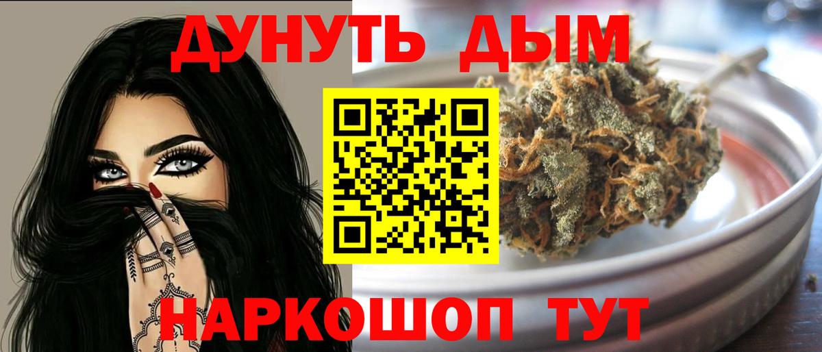 Канабис гибрид  МАРИХУАНА планчик  Вход с VPN  Кимовск 